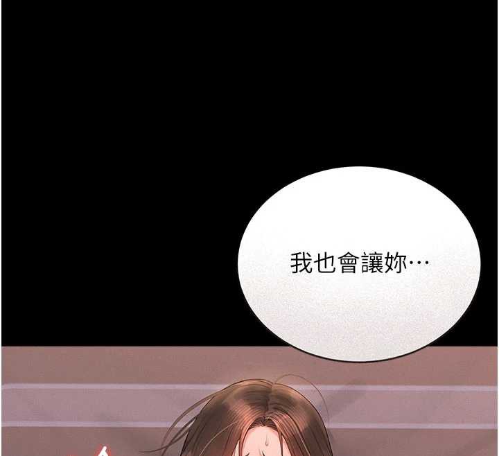 《獵艷琯理員》漫画 第10話-誰叫妳一副欠幹的表情?