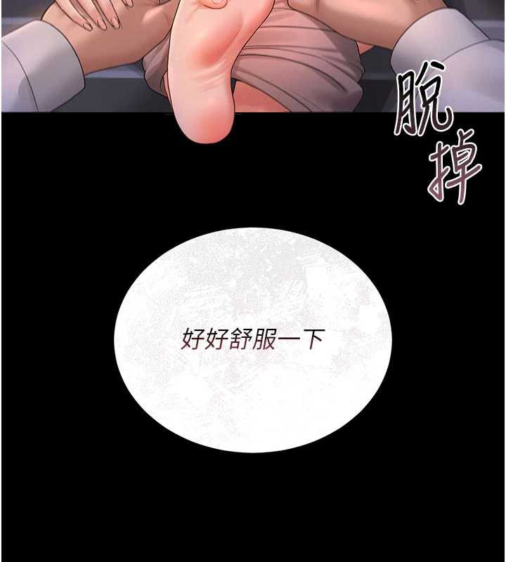 《獵艷琯理員》漫画 第10話-誰叫妳一副欠幹的表情?