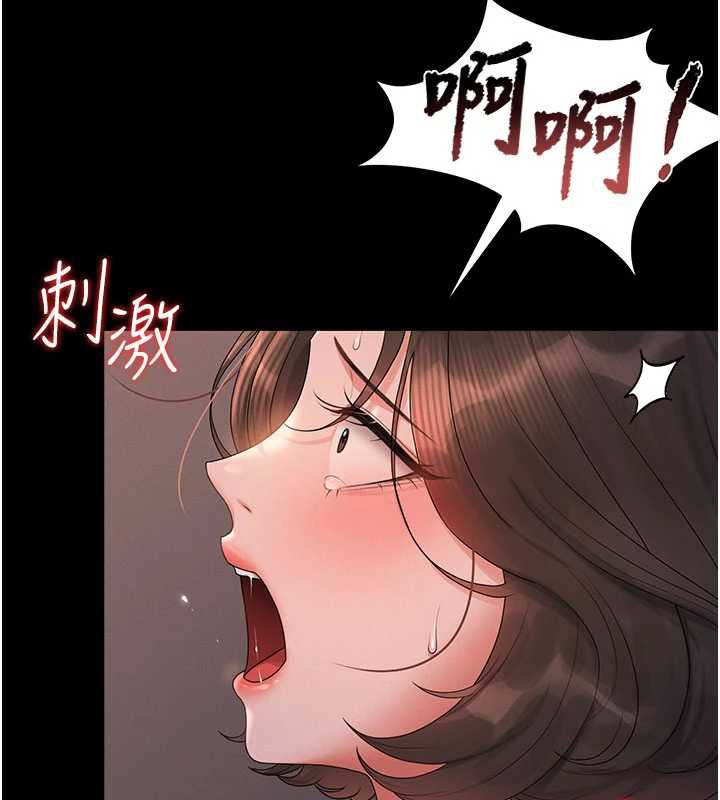 《獵艷琯理員》漫画 第10話-誰叫妳一副欠幹的表情?