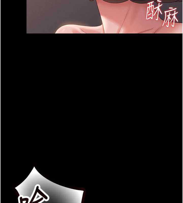 《獵艷琯理員》漫画 第10話-誰叫妳一副欠幹的表情?