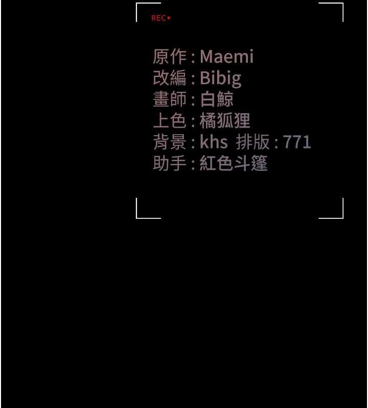 《獵艷琯理員》漫画 第10話-誰叫妳一副欠幹的表情?