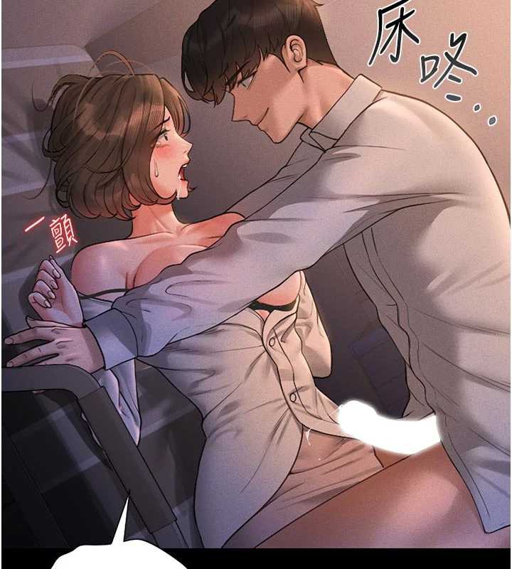 《獵艷琯理員》漫画 第11話-給大家看看妳有多誘人