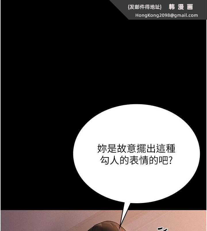 《獵艷琯理員》漫画 第11話-給大家看看妳有多誘人