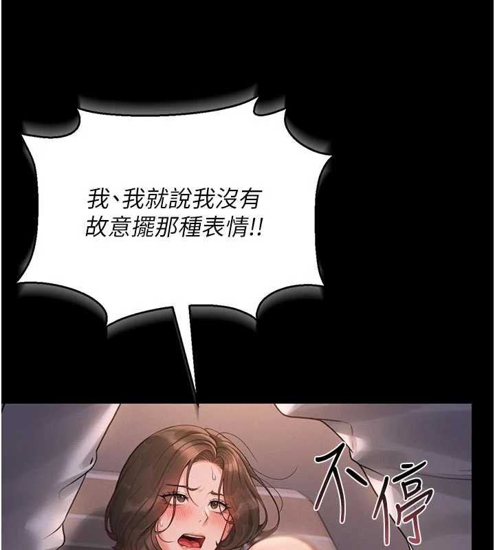 《獵艷琯理員》漫画 第11話-給大家看看妳有多誘人