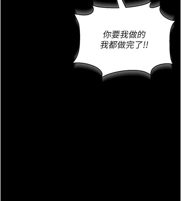 《獵艷琯理員》漫画 第11話-給大家看看妳有多誘人
