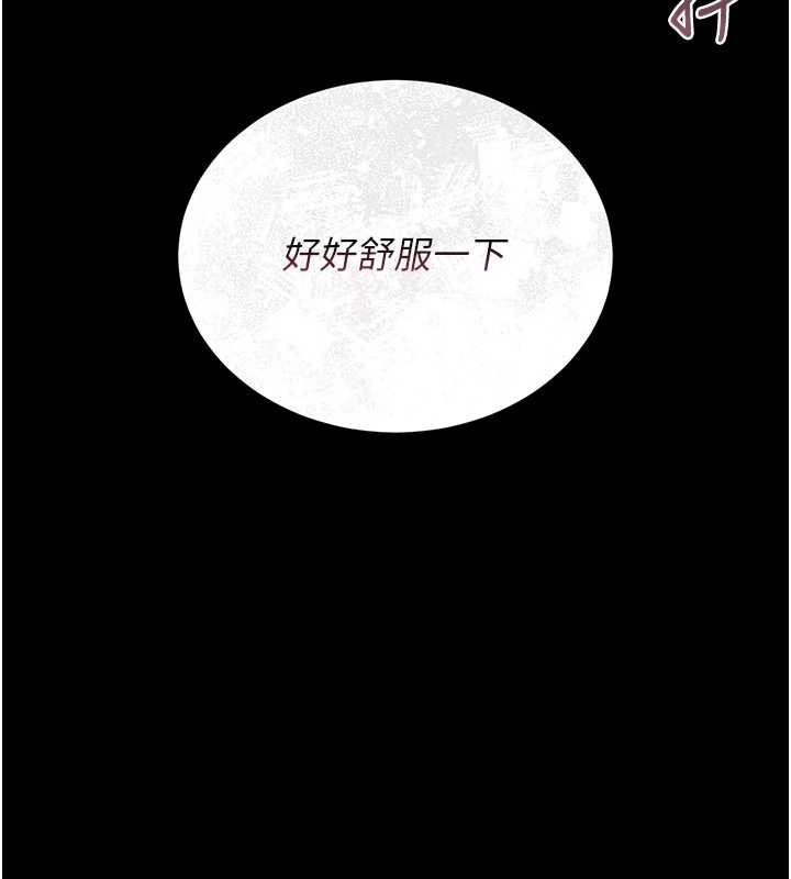 《獵艷琯理員》漫画 第11話-給大家看看妳有多誘人