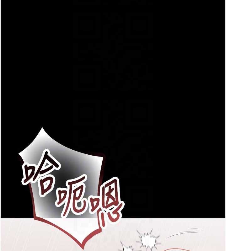 《獵艷琯理員》漫画 第11話-給大家看看妳有多誘人