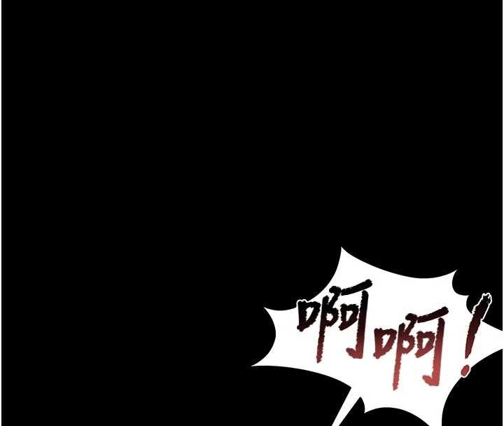 《獵艷琯理員》漫画 第11話-給大家看看妳有多誘人