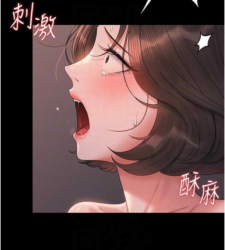 《獵艷琯理員》漫画 第11話-給大家看看妳有多誘人