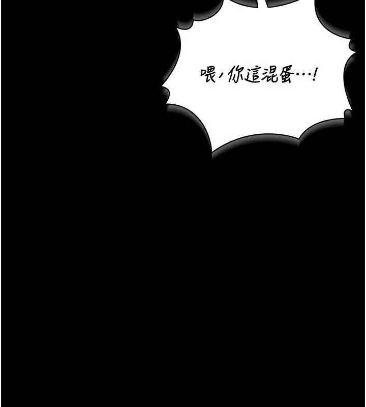 《獵艷琯理員》漫画 第11話-給大家看看妳有多誘人