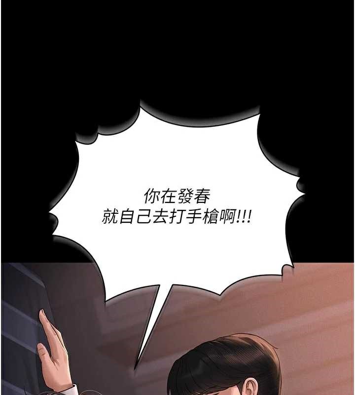 《獵艷琯理員》漫画 第11話-給大家看看妳有多誘人