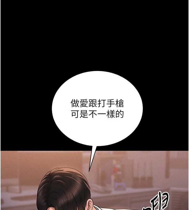 《獵艷琯理員》漫画 第11話-給大家看看妳有多誘人