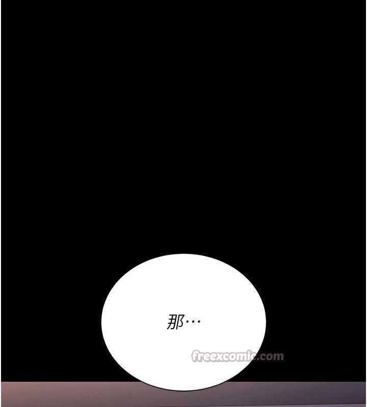 《獵艷琯理員》漫画 第11話-給大家看看妳有多誘人