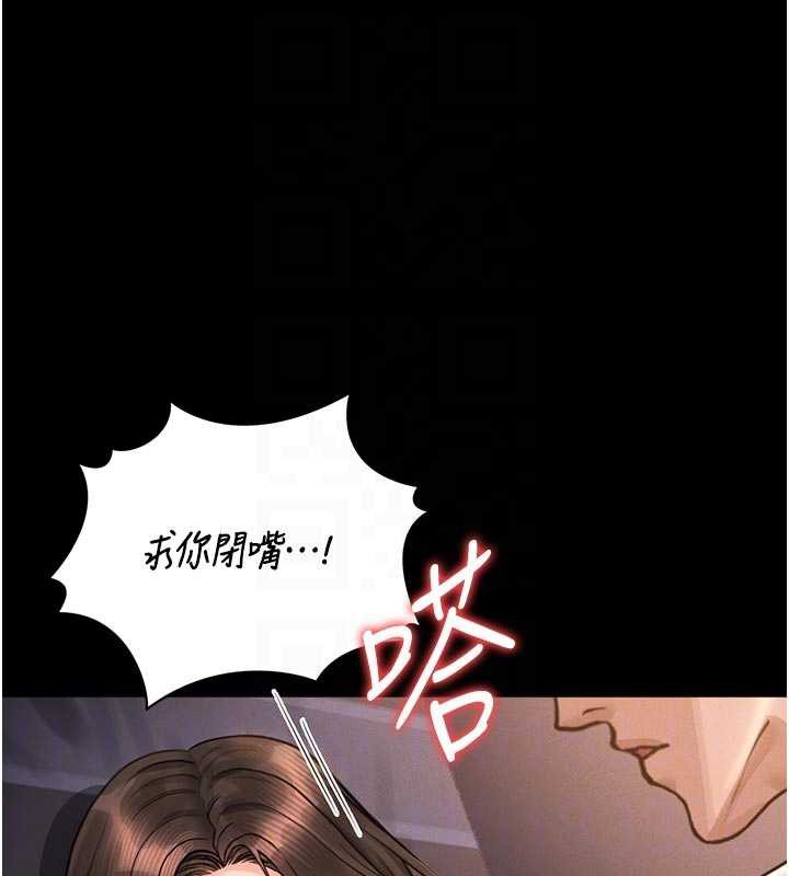 《獵艷琯理員》漫画 第11話-給大家看看妳有多誘人