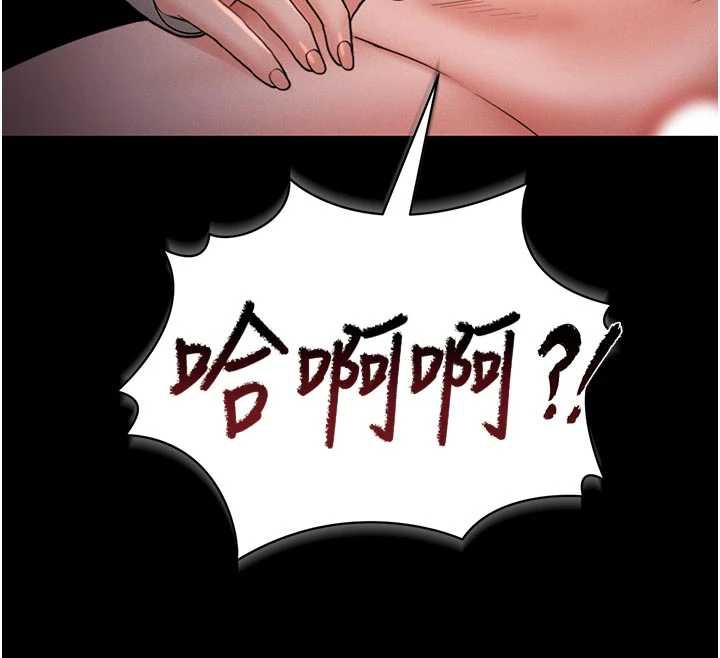 《獵艷琯理員》漫画 第11話-給大家看看妳有多誘人