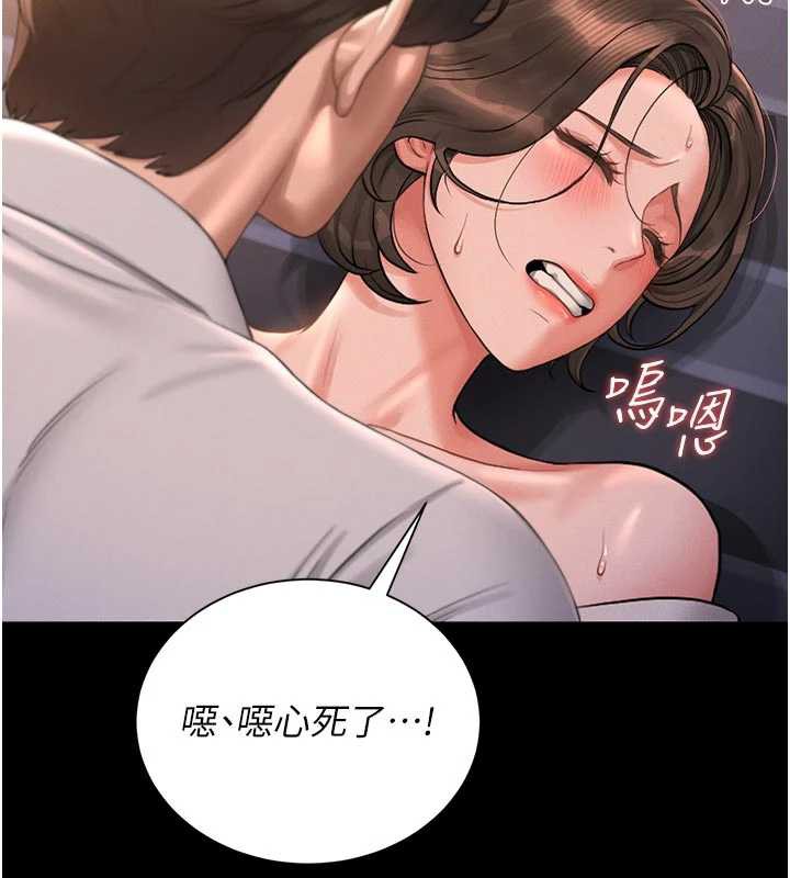 《獵艷琯理員》漫画 第11話-給大家看看妳有多誘人