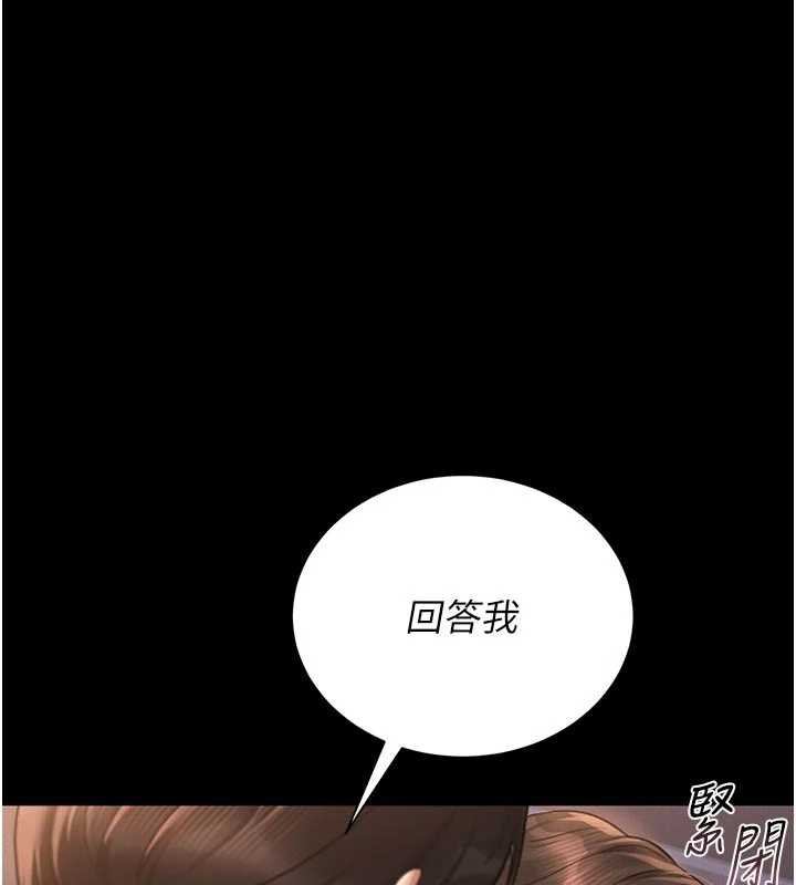 《獵艷琯理員》漫画 第11話-給大家看看妳有多誘人