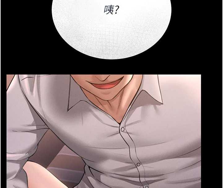 《獵艷琯理員》漫画 第11話-給大家看看妳有多誘人