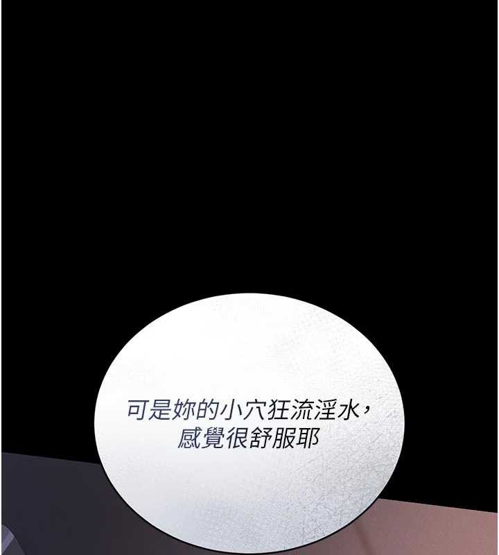 《獵艷琯理員》漫画 第11話-給大家看看妳有多誘人