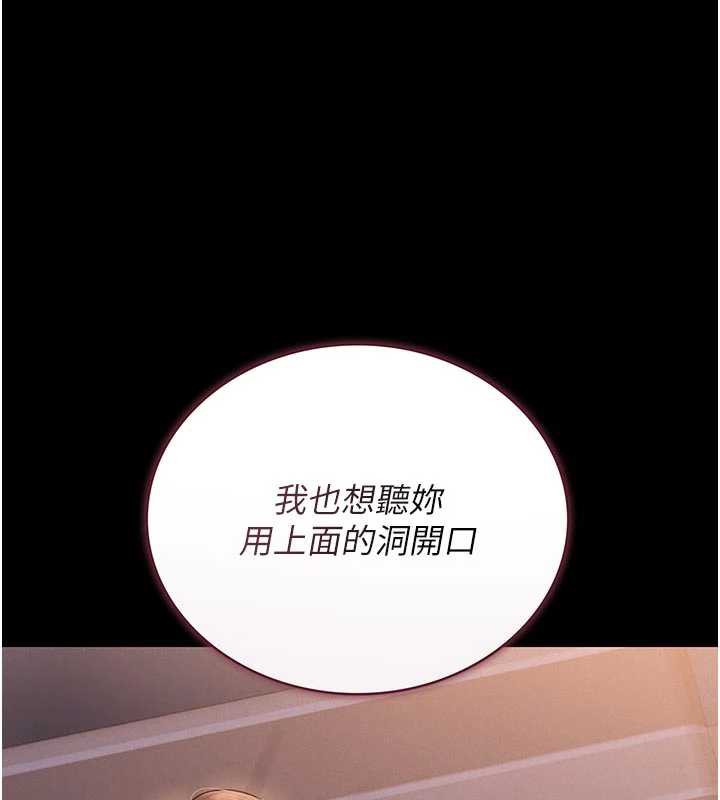 《獵艷琯理員》漫画 第11話-給大家看看妳有多誘人