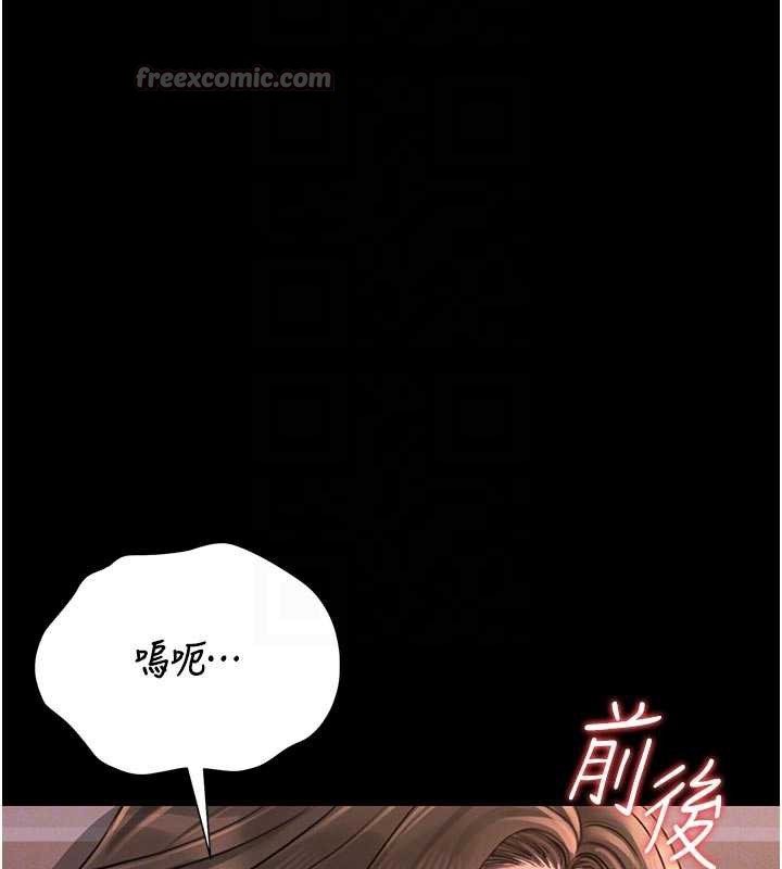 《獵艷琯理員》漫画 第11話-給大家看看妳有多誘人