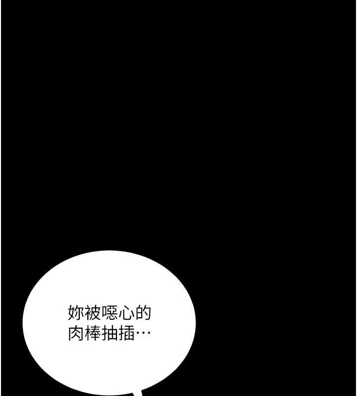《獵艷琯理員》漫画 第11話-給大家看看妳有多誘人