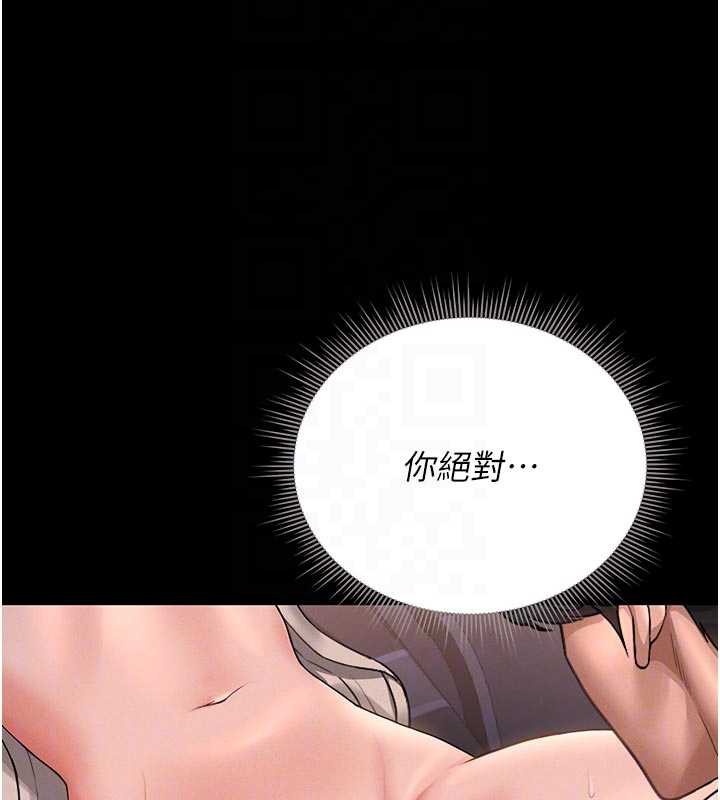 《獵艷琯理員》漫画 第11話-給大家看看妳有多誘人