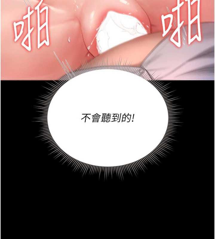 《獵艷琯理員》漫画 第11話-給大家看看妳有多誘人