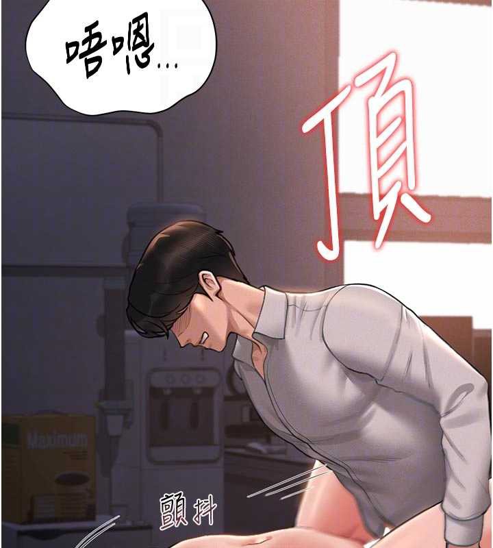 《獵艷琯理員》漫画 第11話-給大家看看妳有多誘人