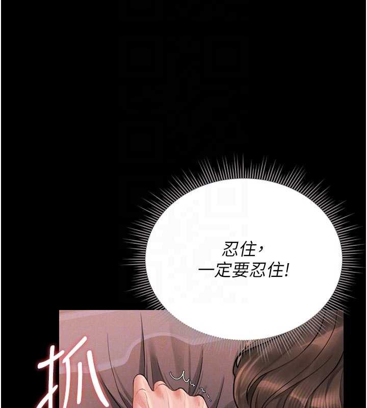 《獵艷琯理員》漫画 第11話-給大家看看妳有多誘人