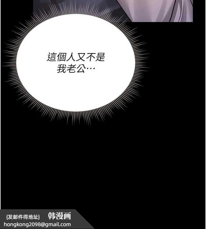 《獵艷琯理員》漫画 第11話-給大家看看妳有多誘人