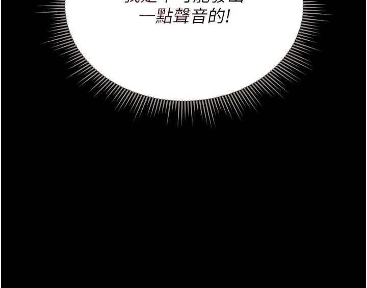 《獵艷琯理員》漫画 第11話-給大家看看妳有多誘人