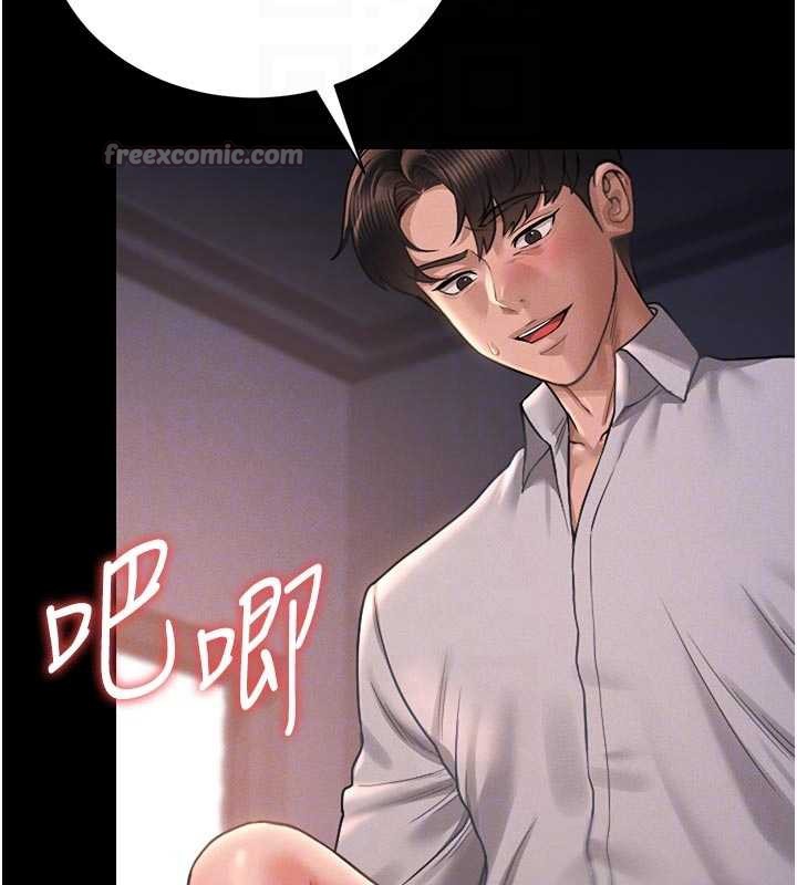 《獵艷琯理員》漫画 第11話-給大家看看妳有多誘人