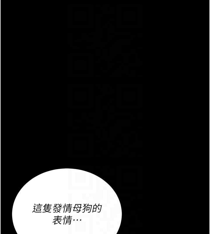 《獵艷琯理員》漫画 第11話-給大家看看妳有多誘人