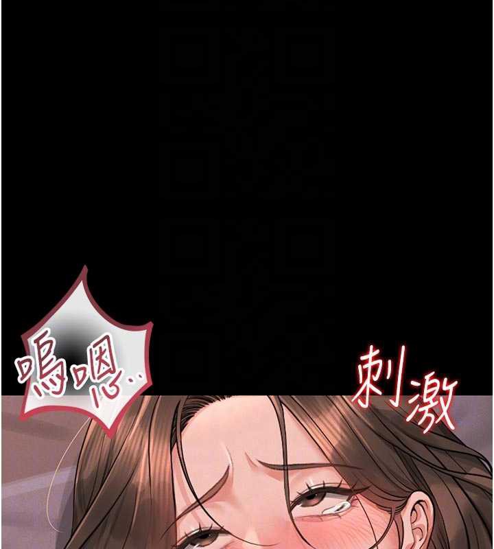 《獵艷琯理員》漫画 第11話-給大家看看妳有多誘人