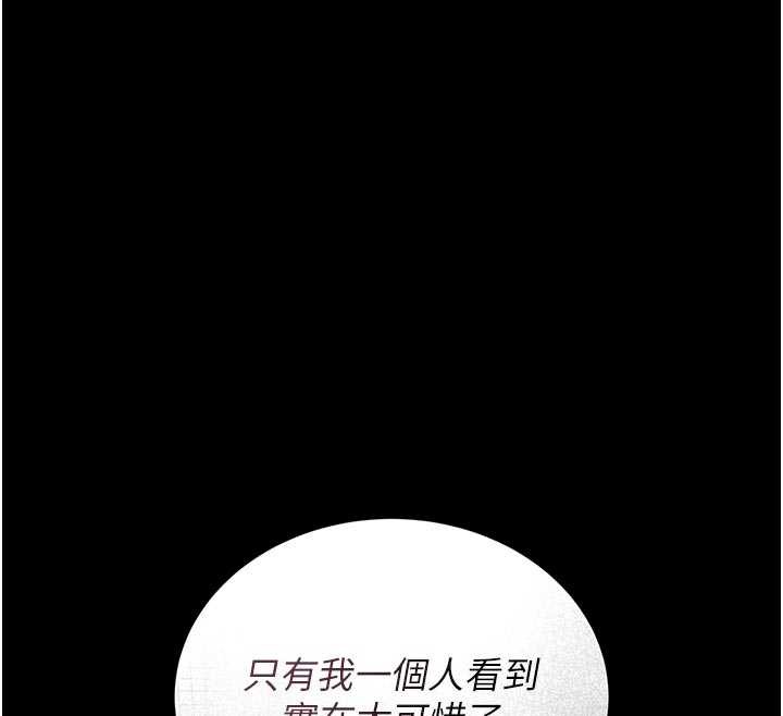 《獵艷琯理員》漫画 第11話-給大家看看妳有多誘人