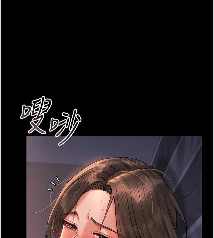 《獵艷琯理員》漫画 第11話-給大家看看妳有多誘人