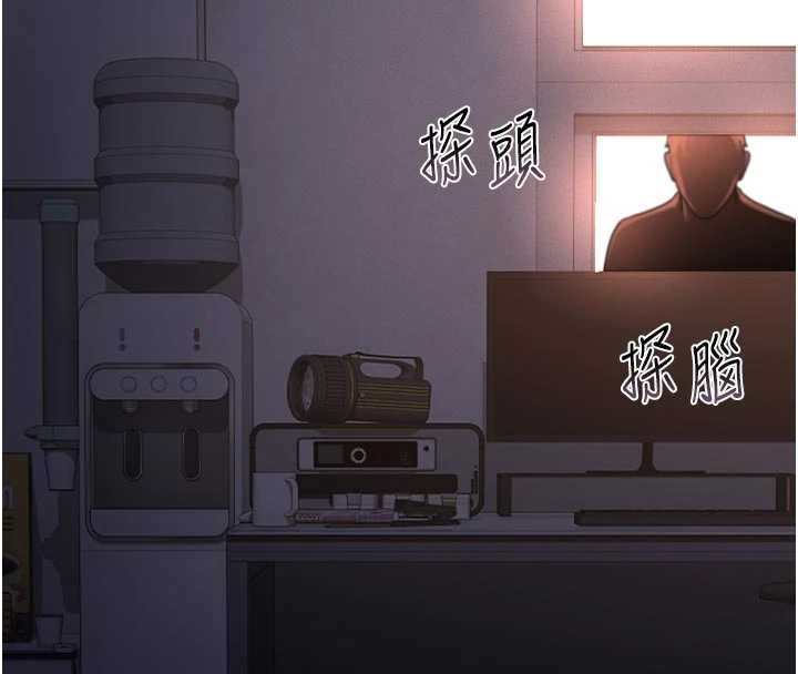 《獵艷琯理員》漫画 第11話-給大家看看妳有多誘人