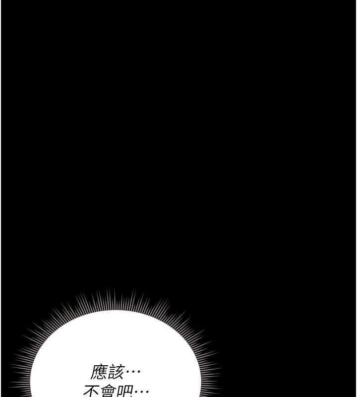 《獵艷琯理員》漫画 第11話-給大家看看妳有多誘人