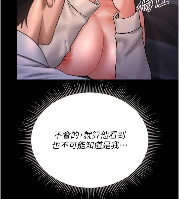 《獵艷琯理員》漫画 第11話-給大家看看妳有多誘人