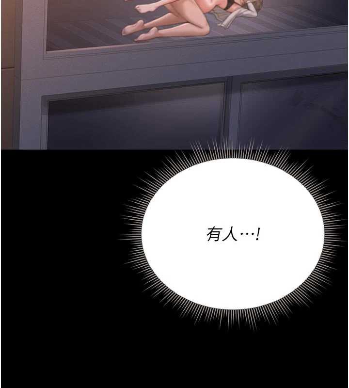 《獵艷琯理員》漫画 第11話-給大家看看妳有多誘人