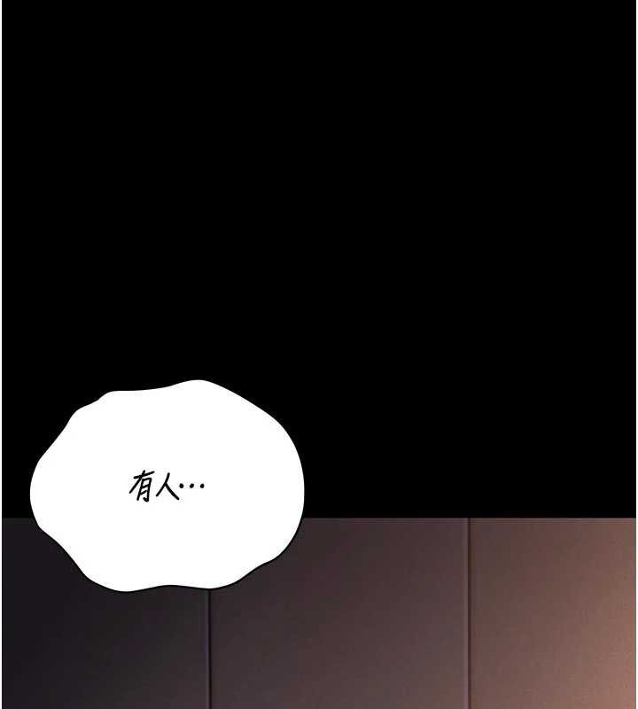 《獵艷琯理員》漫画 第11話-給大家看看妳有多誘人