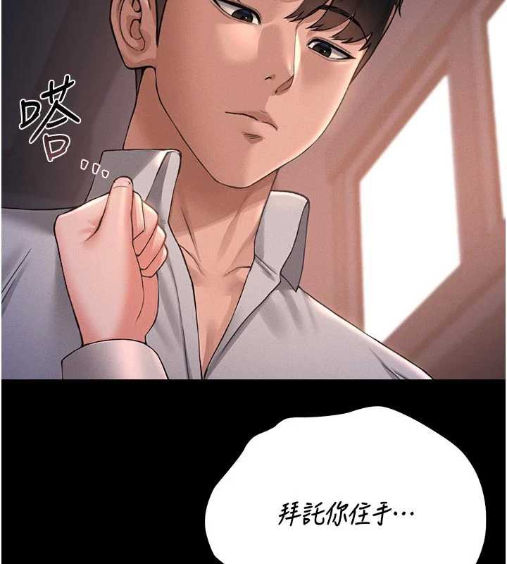 《獵艷琯理員》漫画 第11話-給大家看看妳有多誘人