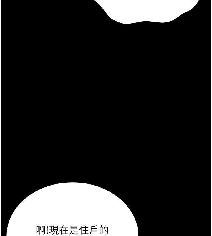 《獵艷琯理員》漫画 第11話-給大家看看妳有多誘人