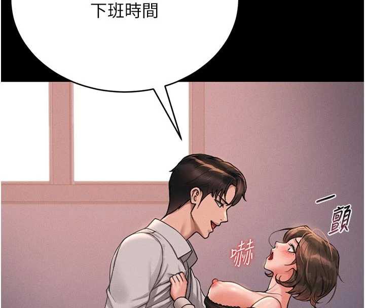 《獵艷琯理員》漫画 第11話-給大家看看妳有多誘人