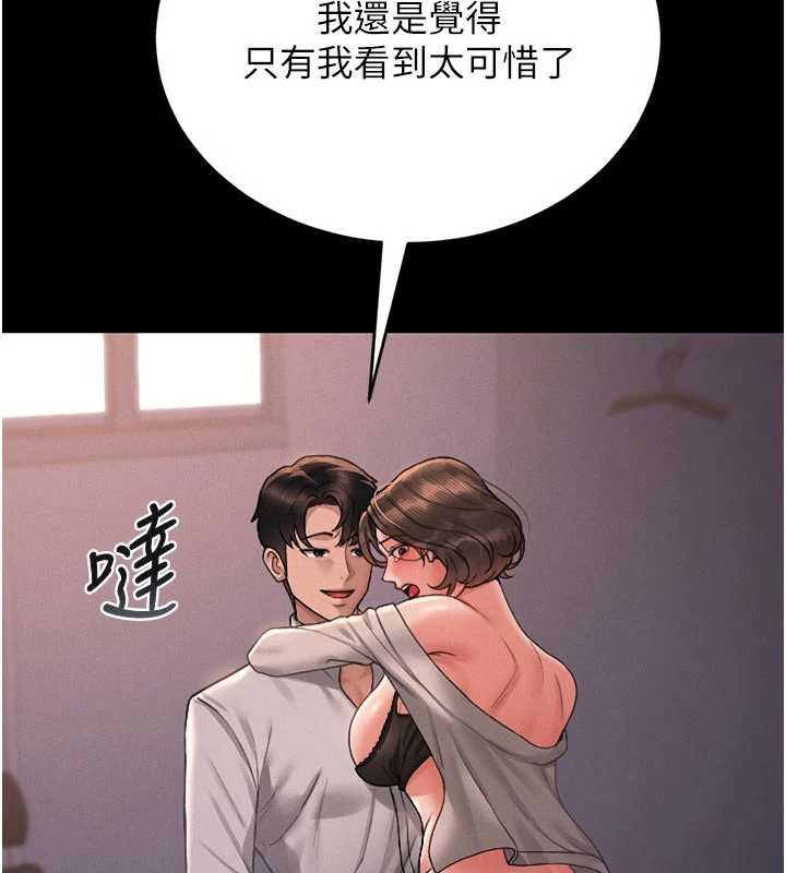 《獵艷琯理員》漫画 第11話-給大家看看妳有多誘人