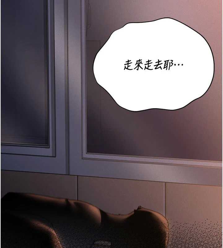 《獵艷琯理員》漫画 第11話-給大家看看妳有多誘人