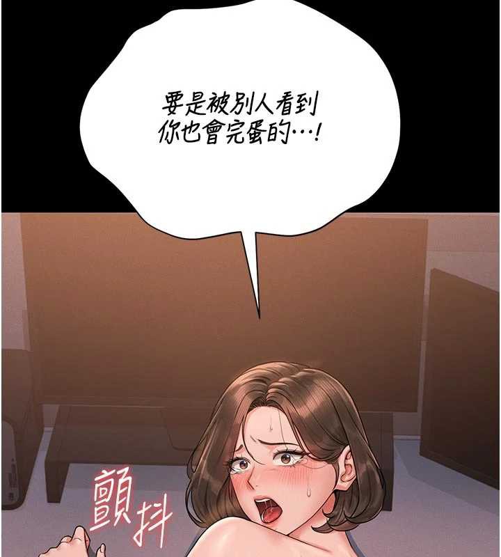 《獵艷琯理員》漫画 第11話-給大家看看妳有多誘人