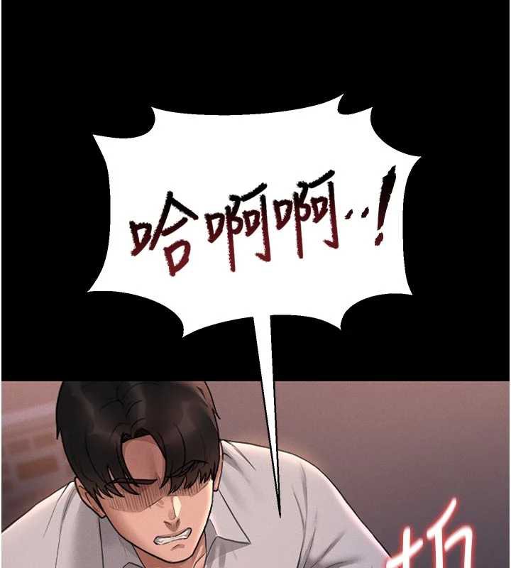 《獵艷琯理員》漫画 第11話-給大家看看妳有多誘人