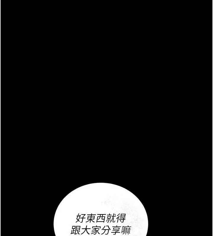 《獵艷琯理員》漫画 第11話-給大家看看妳有多誘人